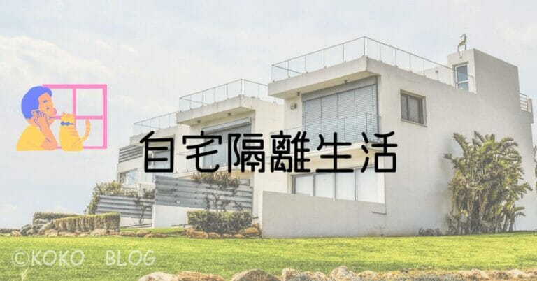 隔離期間中の子供向けのアクティビティに関するヒント